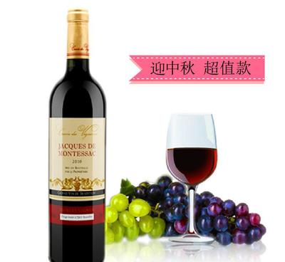 【法國原瓶正品 雅克蒙德薩 莊園 高級干紅葡萄酒紅酒葡萄酒婚慶】價格_廠家_圖片 -